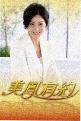 午夜影视片单条目无声字幕组封面